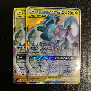 アルセウス＆ディアルガ＆パルキアGX2枚