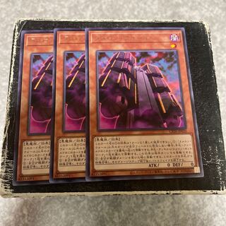 ヌメロン・ウォール　レア3枚