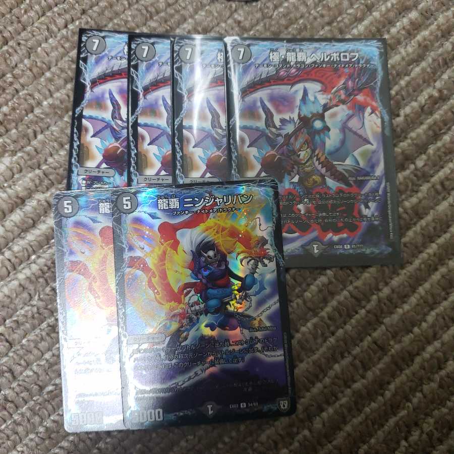 極・龍覇 ヘルボロフ    龍覇ニンジャリバン