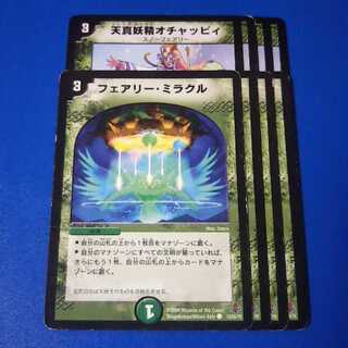 マナ加速8枚セット【管理記号a】