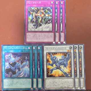 TG Mighty Striker TG-Bulette Climiter TG-Close