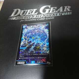 水上第九院 シャコガイル SR