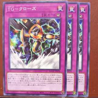 Set discount TG-Close Normal JP070