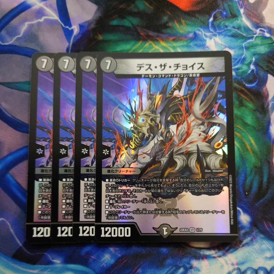 Death the Choice VR 1/75