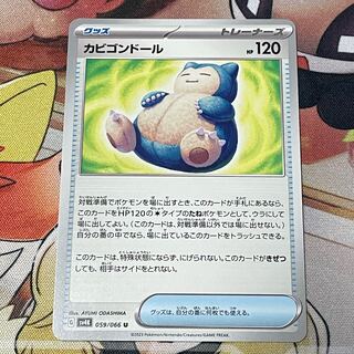 カビゴンドール U 059/066