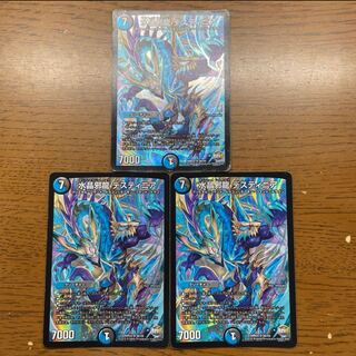 水晶邪龍 デスティニア SR S6/S9