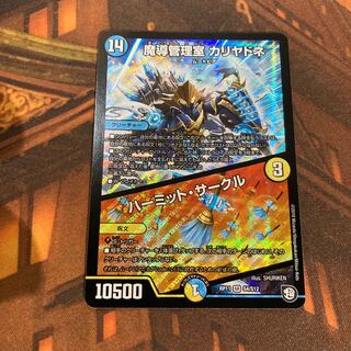 Hermit Circle SR S4/S12