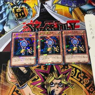 ものマネ幻想師 DT11 5 デュエルターミナル 3枚セット てら