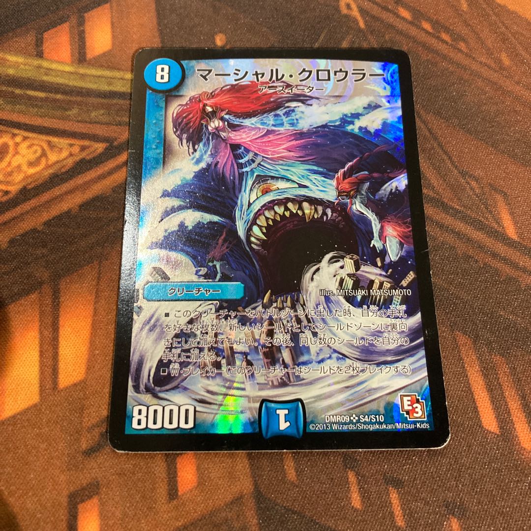 【特価/最安値】マーシャル・クロウラー