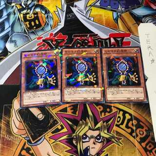 ものマネ幻想師 DT11 6 デュエルターミナル 3枚セット てら