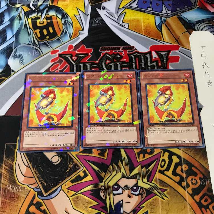 ラヴァル・コアトル DT12 6 デュエルターミナル 3枚セット てら