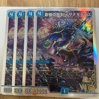 蒼狼の大王 イザナギテラス VR 25/130