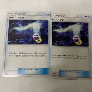 タッグスイッチ2枚セット 2枚