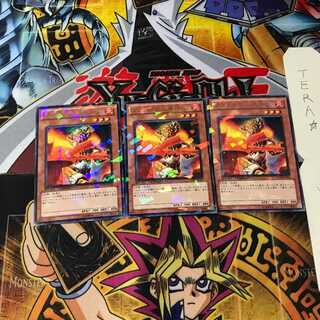 ラヴァルの炎車回し DT09 10 デュエルターミナル 3枚セット てら