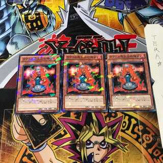 ラヴァル炎火山の侍女 DT11 1 デュエルターミナル 3枚セット てら