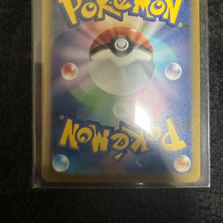 Jolteon Master Ball Mirror