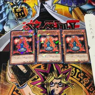 ラヴァル炎火山の侍女 DT11 2 デュエルターミナル 3枚セット てら