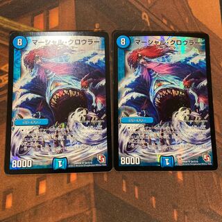 マーシャル・クロウラー SR S4/S10