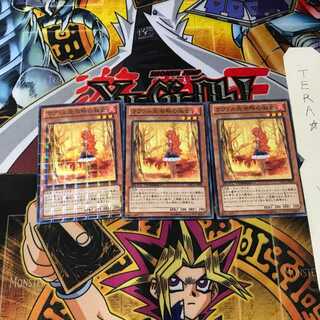 ラヴァル炎湖畔の淑女 DTC1 5 デュエルターミナル 3枚セット てら