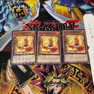 ラヴァル炎湖畔の淑女 DTC1 6 デュエルターミナル 3枚セット てら