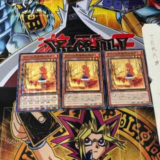 ラヴァル炎湖畔の淑女 DTC1 9 デュエルターミナル 3枚セット てら