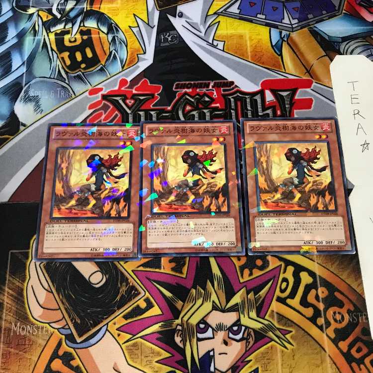 ラヴァル炎樹海の妖女 DT09 9 デュエルターミナル 3枚セット てら