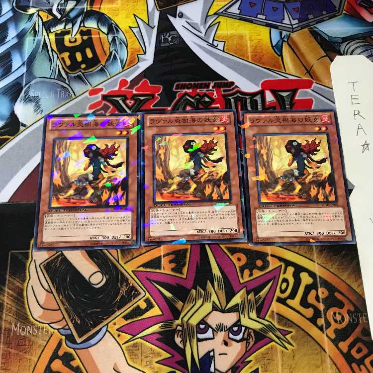 ラヴァル炎樹海の妖女 DT09 10 デュエルターミナル 3枚セット てら