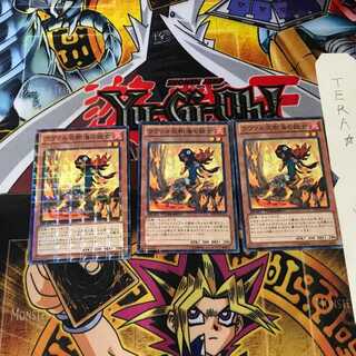 ラヴァル炎樹海の妖女 DTC3 2 デュエルターミナル 3枚セット てら