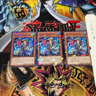 リチュア・エミリア DT12 6 デュエルターミナル 3枚セット てら