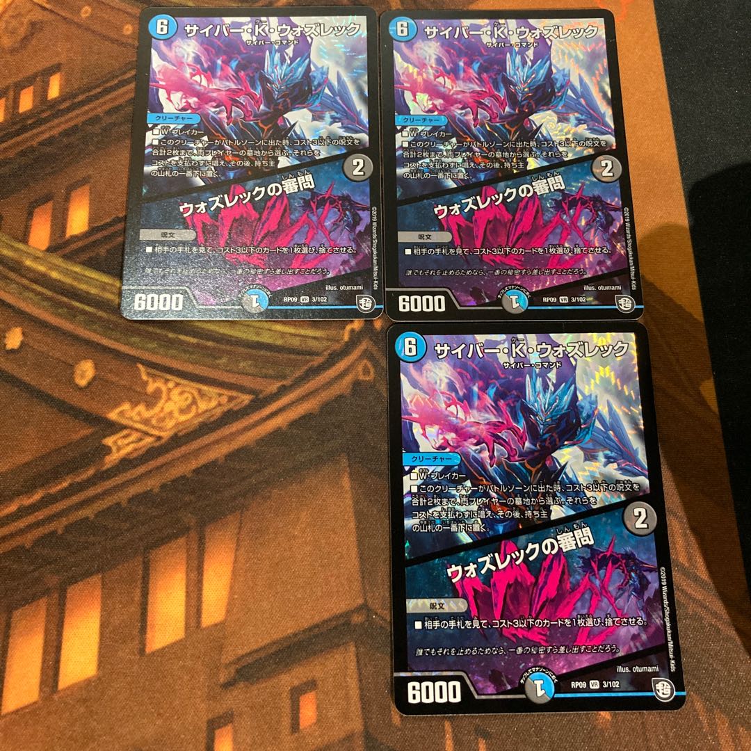 【特価】サイバー・K・ウォズレック｜ウォズレックの審問