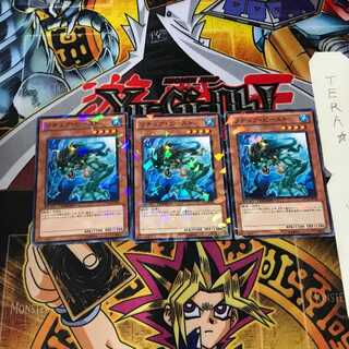 リチュア・ビースト DT14 7 デュエルターミナル 3枚セット てら