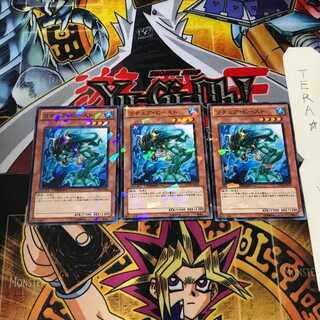 リチュア・ビースト DT14 8 デュエルターミナル 3枚セット てら