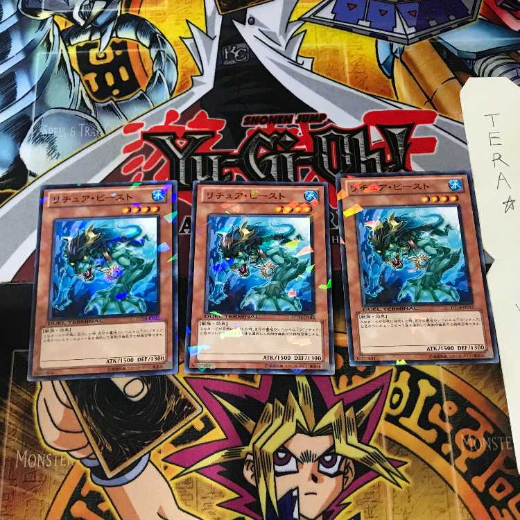 リチュア・ビースト DT14 9 デュエルターミナル 3枚セット てら