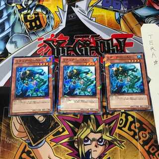 リチュア・ビースト DT14 9 デュエルターミナル 3枚セット てら