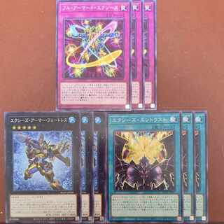 Set Discount Exceeds Entrust Exceeds Armor Fortress Fully Armored Exceeds