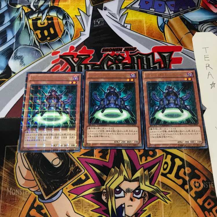 レアル・ジェネクス・コーディネイター DTC2 5 デュエルターミナル 3枚セット てら