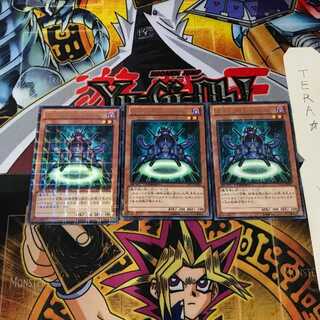 レアル・ジェネクス・コーディネイター DTC2 5 デュエルターミナル 3枚セット てら