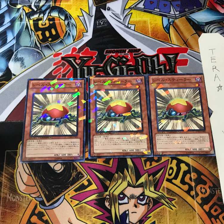 レベル・スティーラー DT09 3 デュエルターミナル 3枚セット てら