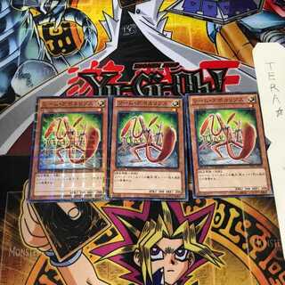 ワーム・アポカリプス DTC1 2 デュエルターミナル 3枚セット てら