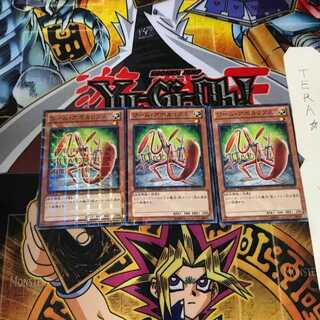 ワーム・アポカリプス DTC1 3 デュエルターミナル 3枚セット てら