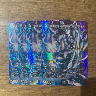 龍素記号wD サイクルペディア SR 18/130