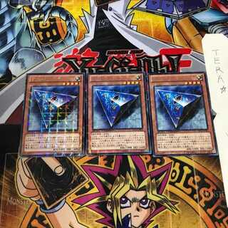 ワーム・ソリッド DTC2 3 デュエルターミナル 3枚セット てら