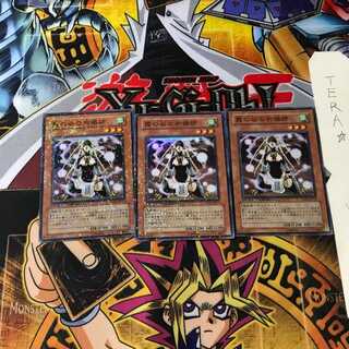 霞の谷の祈祷師 DT01 5 デュエルターミナル 3枚セット てら