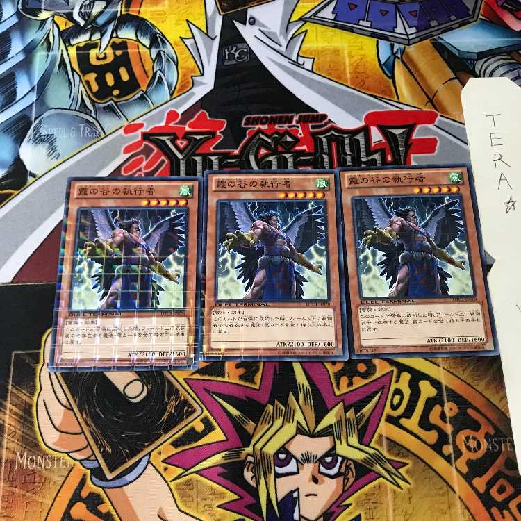 霞の谷の執行者 DTC1 5 デュエルターミナル 3枚セット てら