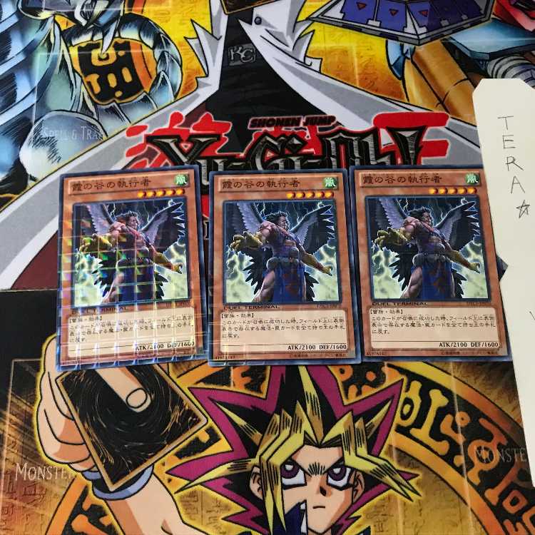 霞の谷の執行者 DTC1 6 デュエルターミナル 3枚セット てら