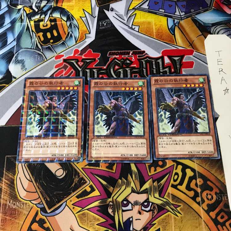 霞の谷の執行者 DTC1 7 デュエルターミナル 3枚セット てら