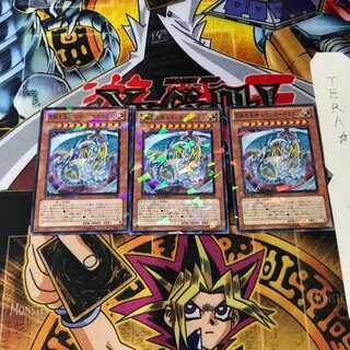 Rainbow Dragon MFC2 3 Duel Terminal, Set of 3, Tera.