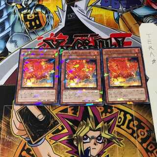 紅蓮地帯を飛ぶ鷹 DT09 6 デュエルターミナル 3枚セット てら