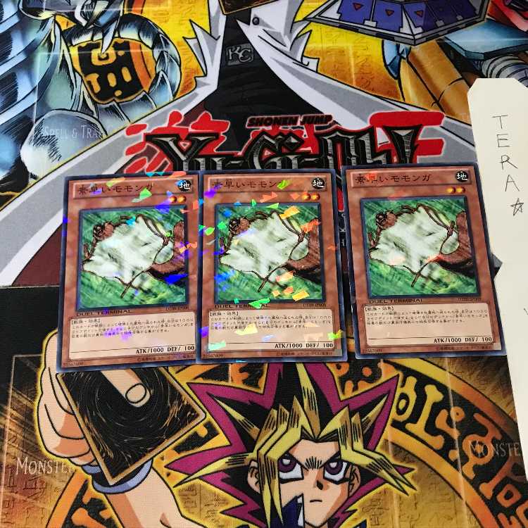 素早いモモンガ DT09 6 デュエルターミナル 3枚セット てら