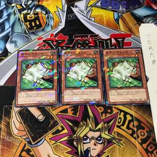 素早いモモンガ DT09 8 デュエルターミナル 3枚セット てら